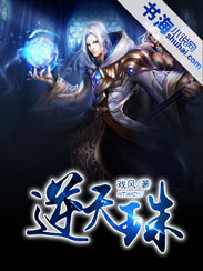 逆天珠