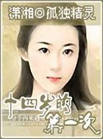 别惹撒旦总裁