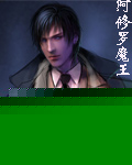 终极人类