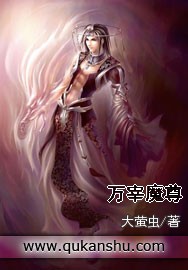 万宰魔尊