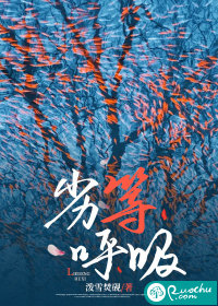 劣等呼吸